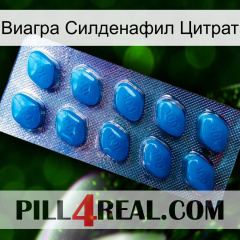 Виагра Силденафил Цитрат viagra1